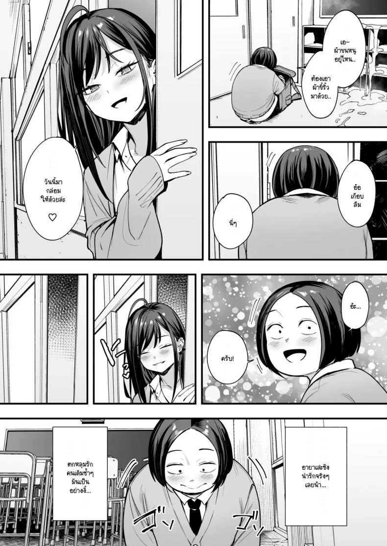 อ่านโดจิน จากเด็กเงียบหลังห้อง ถึงวันที่สาวเด่นหันมายิ้มให้ ตอนที่ 2 [Fuguta-ke] Otaku no Boku ga Ichigun Gal to Tsukiaerumade no Hanashi หน้าที่ 50
