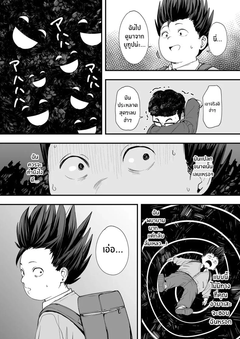 อ่านโดจิน จากเด็กเงียบหลังห้อง ถึงวันที่สาวเด่นหันมายิ้มให้ ตอนที่ 1 [Fuguta-ke] Otaku no Boku ga Ichigun Gal to Tsukiaerumade no Hanashi หน้าที่ 15