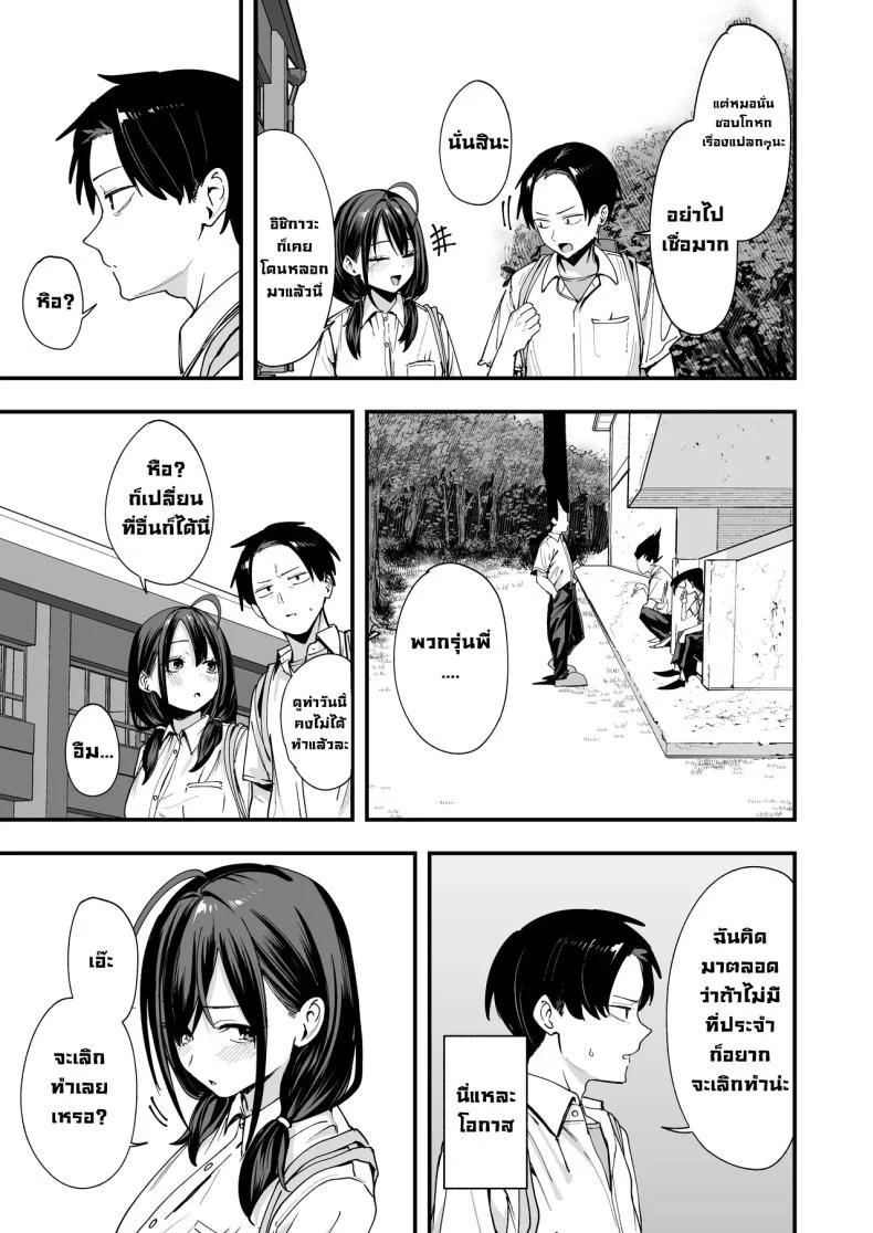 อ่านโดจิน ค่ำคืนของเพื่อนสนิท ที่นั่งอยู่ข้างกันนานเกินไป [Fuguta-ke] หน้าที่ 34
