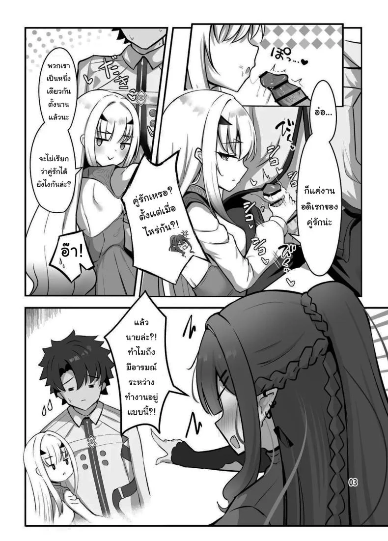 ฉันจะไม่ยอมเสียมาสเตอร์ให้ใครเด็ดขาด (Mikisarara) (Fate/Grand Order) 70 อ่านโดจิน ฉันจะไม่ยอมเสียมาสเตอร์ให้ใครเด็ดขาด (Mikisarara) (Fate/Grand Order) หน้าที่ 4