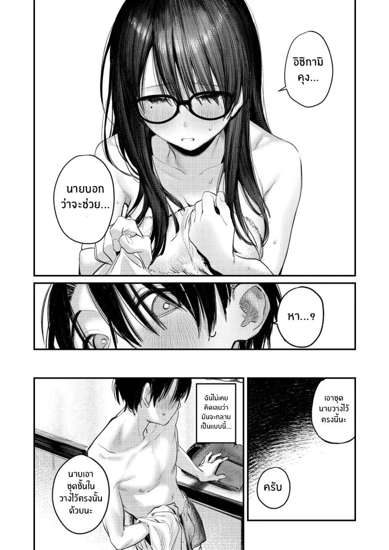 ฮาเร็มสาวหื่นในชมรมศิลปะ (Momokumo) 159 อ่านโดจิน ฮาเร็มสาวหื่นในชมรมศิลปะ (Momokumo) หน้าที่ 13