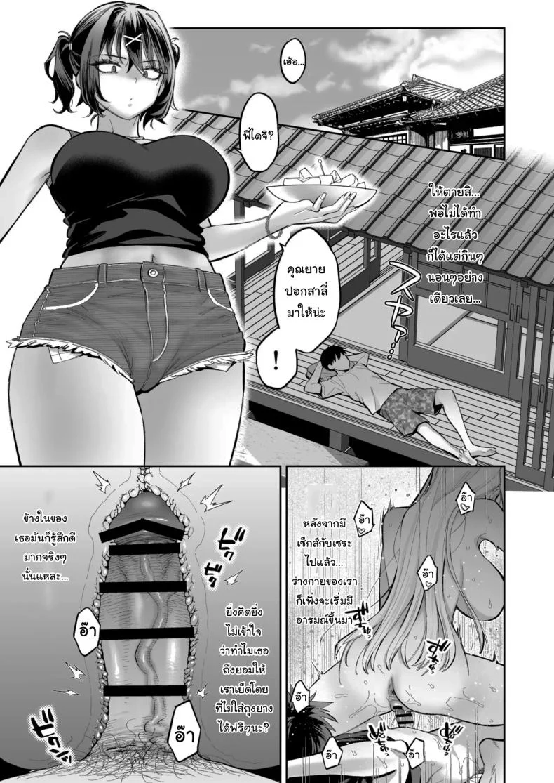 อ่านโดจิน คนเจ้าเล่ห์แบบเธอ ควรเจอบทเรียนอะไรดีนะ ตอนที่ 1 (Karube Guri) หน้าที่ 26