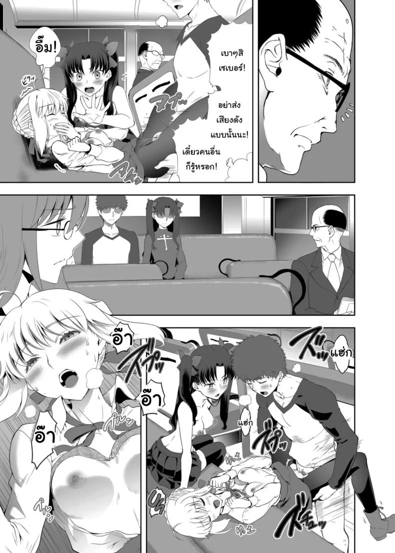 อ่านโดจิน เซเบอร์ในวันที่หัวใจเริ่มเปลี่ยนทิศ ตอนที่ 1 (Kuroha Nue) (Fate/stay night) หน้าที่ 30