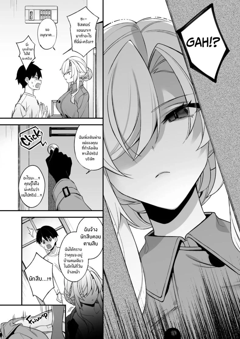 เมื่อทุกอย่างเริ่มเกินกว่าจะควบคุม ตอนที่ 2 (Shindou) 145 อ่านโดจิน เมื่อทุกอย่างเริ่มเกินกว่าจะควบคุม ตอนที่ 2 (Shindou) หน้าที่ 33