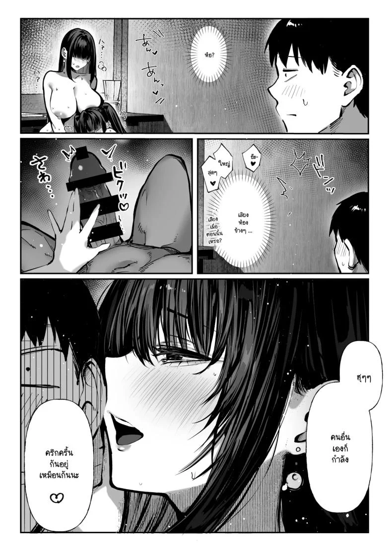 อ่านโดจิน ความลับใต้ชายคาเดียวกัน ที่สองคนเลือกจะเก็บไว้ [Pirates Cat] หน้าที่ 55