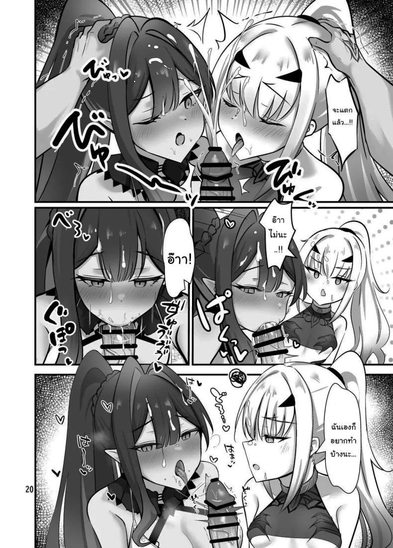 ฉันจะไม่ยอมเสียมาสเตอร์ให้ใครเด็ดขาด (Mikisarara) (Fate/Grand Order) 87 อ่านโดจิน ฉันจะไม่ยอมเสียมาสเตอร์ให้ใครเด็ดขาด (Mikisarara) (Fate/Grand Order) หน้าที่ 21
