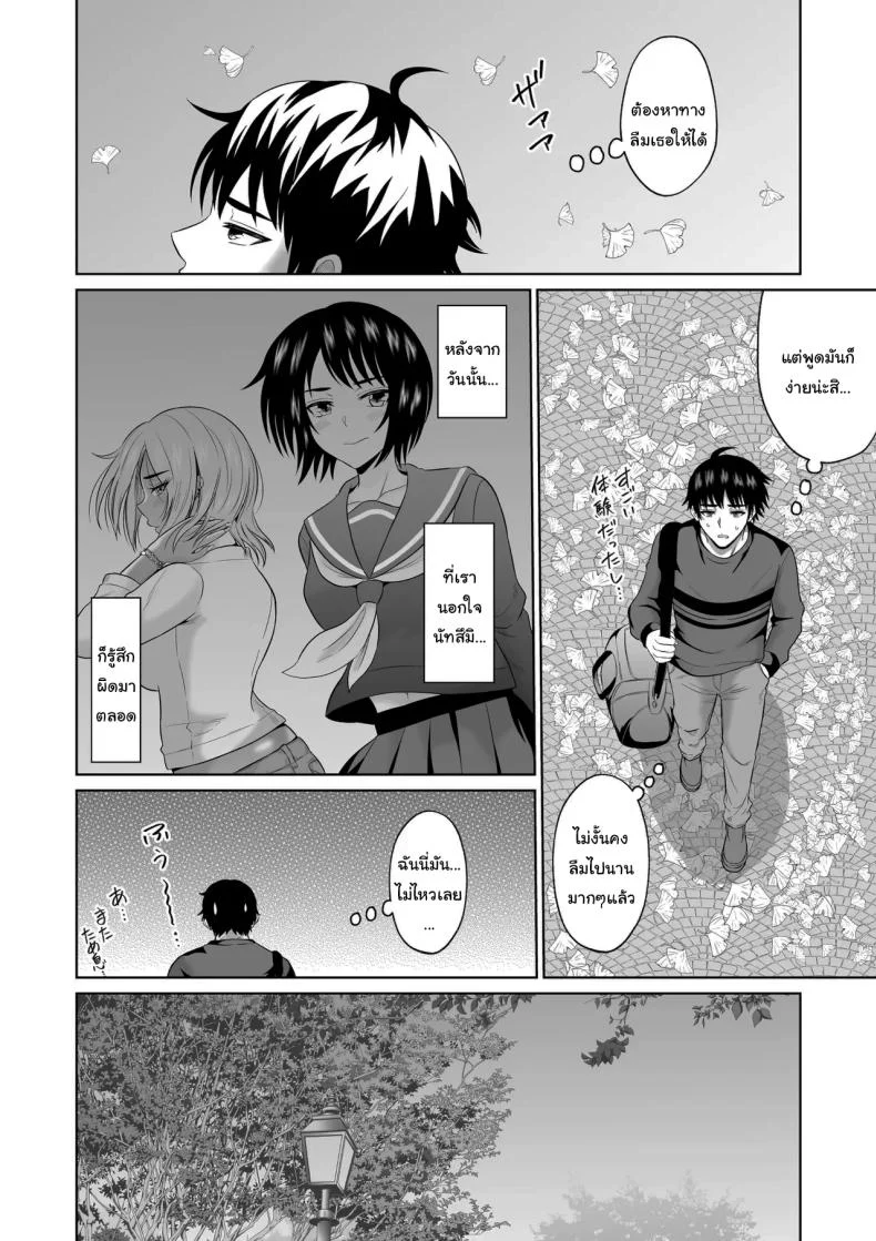 อ่านโดจิน บางความทรงจำ ต่อให้พยายามแค่ไหนก็ไม่มีวันลืม ตอนที่ 2 [Ooide-kun] หน้าที่ 11
