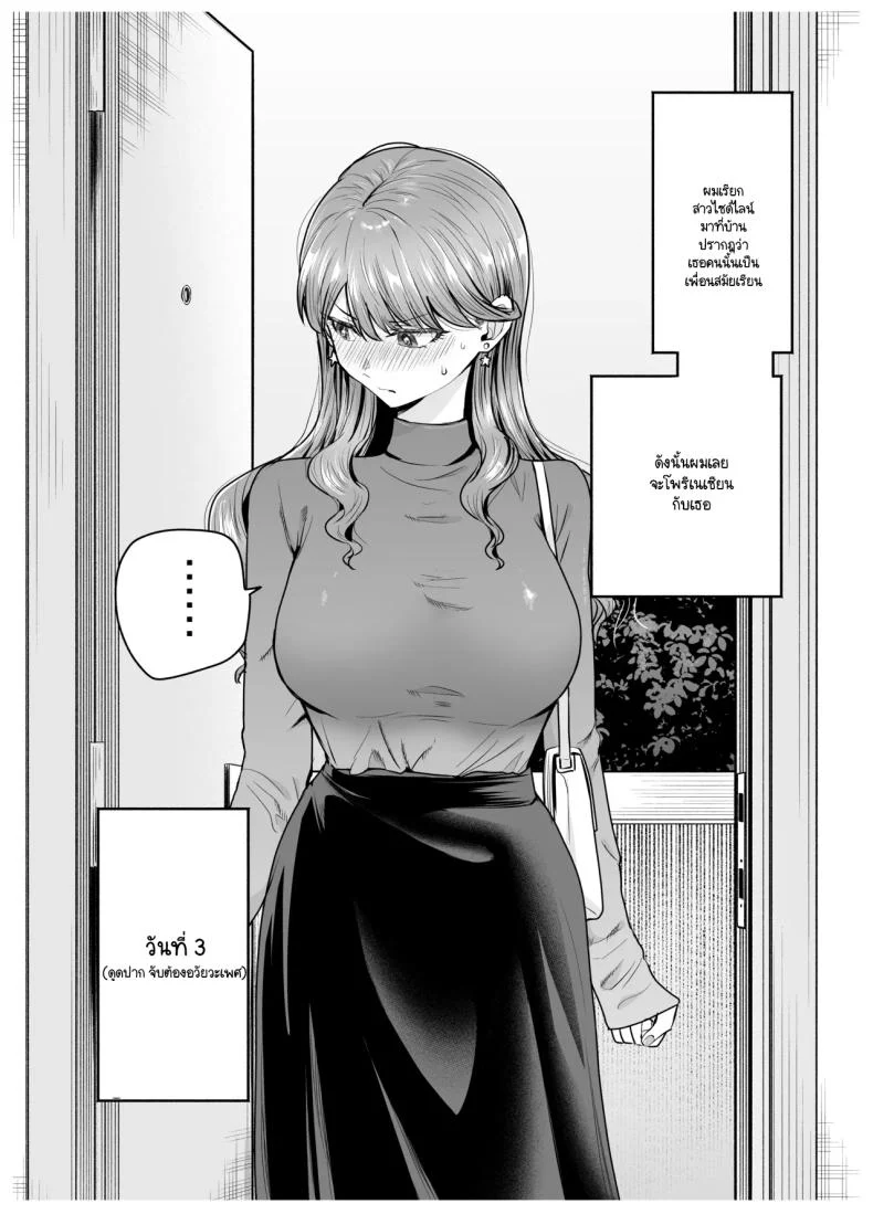 คนที่ถูกเรียกมาหาในคืนนั้น กลับเป็นเพื่อนเก่าที่หายไปนาน (Tatsuwa no Sato) 86 อ่านโดจิน คนที่ถูกเรียกมาหาในคืนนั้น กลับเป็นเพื่อนเก่าที่หายไปนาน (Tatsuwa no Sato) หน้าที่ 12