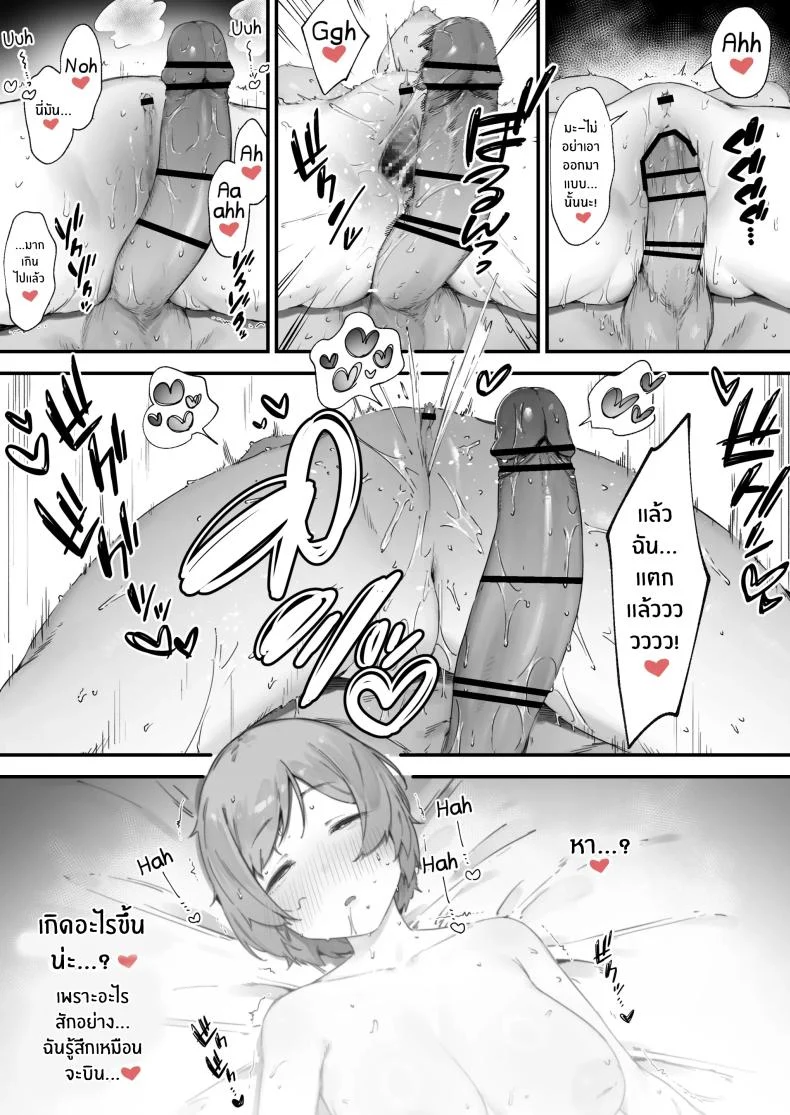 อ่านโดจิน เพราะคำสาปเล่นงาน พลังเวทจึงหายไปพร้อมความมั่นใจ ตอนที่ 1 [Nigiri Usagi] Noroi no Sei de MP ga Arimasen!! หน้าที่ 42