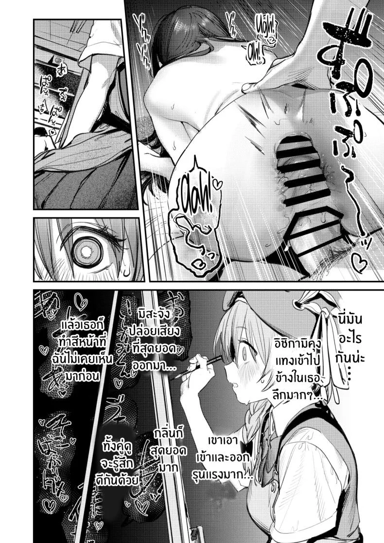 ฮาเร็มสาวหื่นในชมรมศิลปะ (Momokumo) 171 อ่านโดจิน ฮาเร็มสาวหื่นในชมรมศิลปะ (Momokumo) หน้าที่ 25
