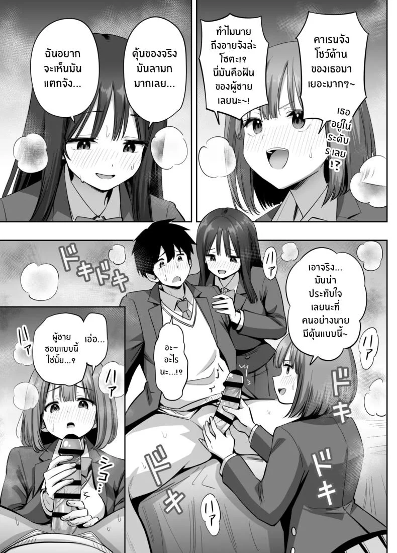 อ่านโดจิน สองสาวกับบัญชีลับ ที่ยิ่งค้นยิ่งเจอเรื่องไม่ธรรมดา [Honshiro Nikori] หน้าที่ 24