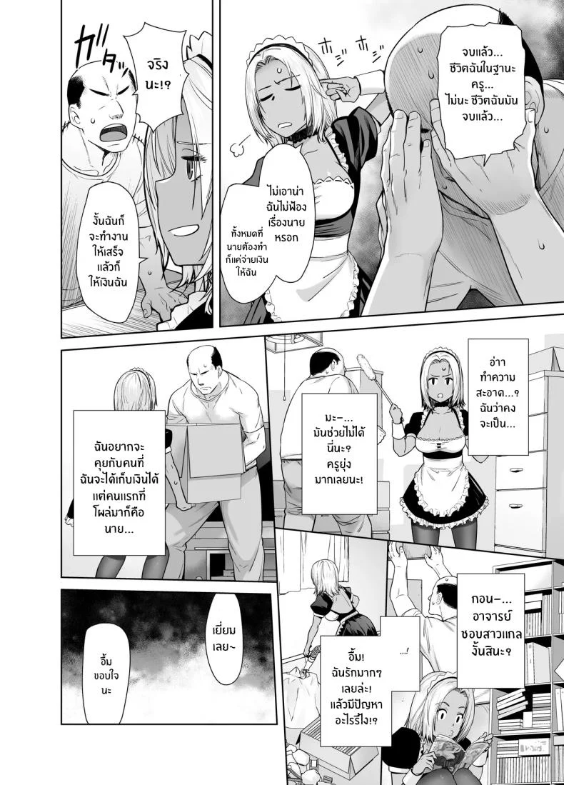อ่านโดจิน สาวแกลผิวเข้มกับบทบาทเมดส่วนตัว ที่ทำให้ห้องเรียนไม่เหมือนเดิม ตอนที่ 1 [Kouchaya (Ootsuka Kotora)] Tannin no Meido ni Nacchatta KURO GAL หน้าที่ 7