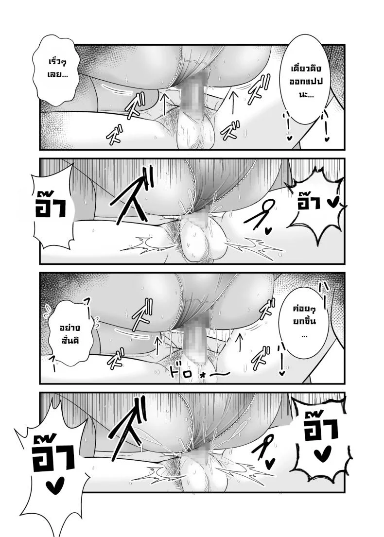 คืนที่ภรรยาของรุ่นพี่เข้ามาใกล้กว่าที่ควร (Satou Yuuki) 134 อ่านโดจิน คืนที่ภรรยาของรุ่นพี่เข้ามาใกล้กว่าที่ควร (Satou Yuuki) หน้าที่ 28