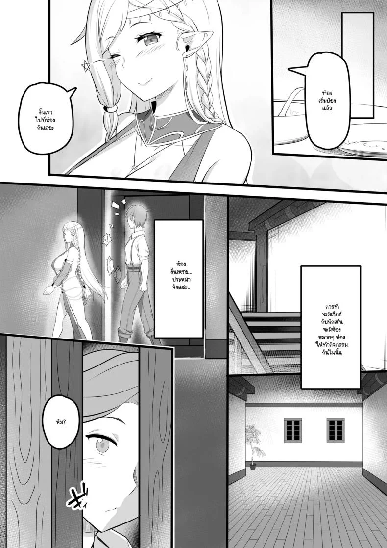 อ่านโดจิน โรงละครลับของเหล่านักเต้น ที่ม่านเปิดแล้วไม่มีวันธรรมดา [Odoriko Aikoukai] หน้าที่ 8