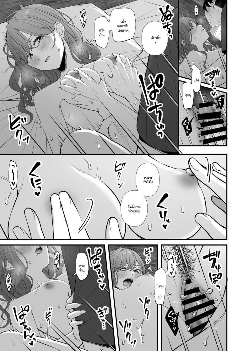 อ่านโดจิน คู่มือวันหยุดฉบับลับ ที่ใช้แล้วกลับไปเหมือนเดิมไม่ได้ (Ae) (THE iDOLM@STER Shiny Colors) หน้าที่ 16