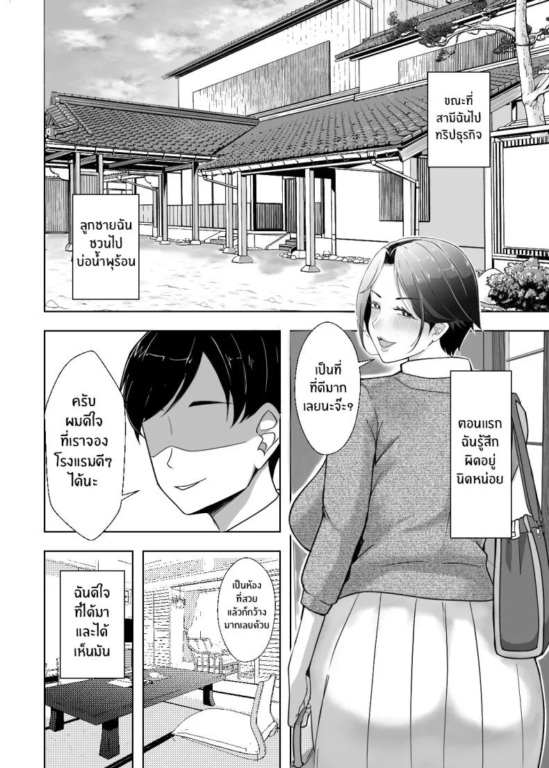 อ่านโดจิน คำขอเล็กๆ ในบ้าน ที่กลับกลายเป็นเรื่องใหญ่เกินคาด [Ero no Teishokuya] หน้าที่ 37