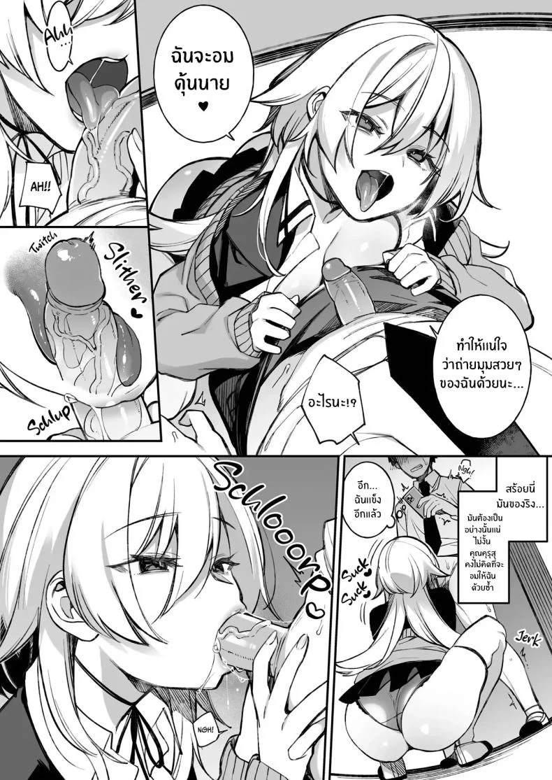 อ่านโดจิน เมื่อทุกอย่างเริ่มเกินกว่าจะควบคุม ตอนที่ 1 (Shindou) หน้าที่ 33