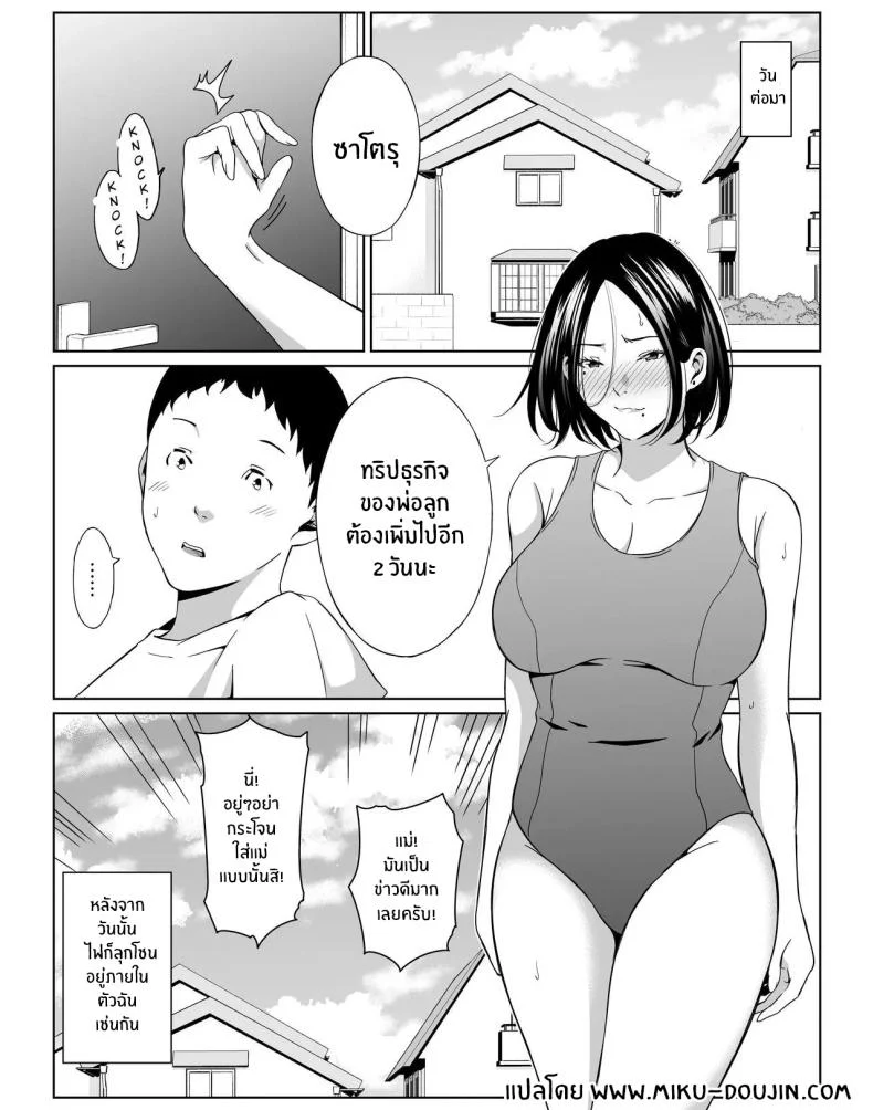 อ่านโดจิน วันที่ผมได้ใช้เวลาอย่างเต็มที่ แม่เลี้ยงคนโปรดให้สุดใจ ตอนที่ 1 [higehurai] หน้าที่ 28