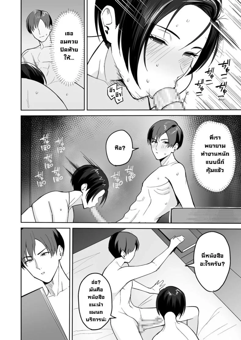 อ่านโดจิน โบนัสหลังเคาน์เตอร์ ที่แผนกบริการไม่เคยเขียนไว้ในคู่มือ [C-kyuu] หน้าที่ 30