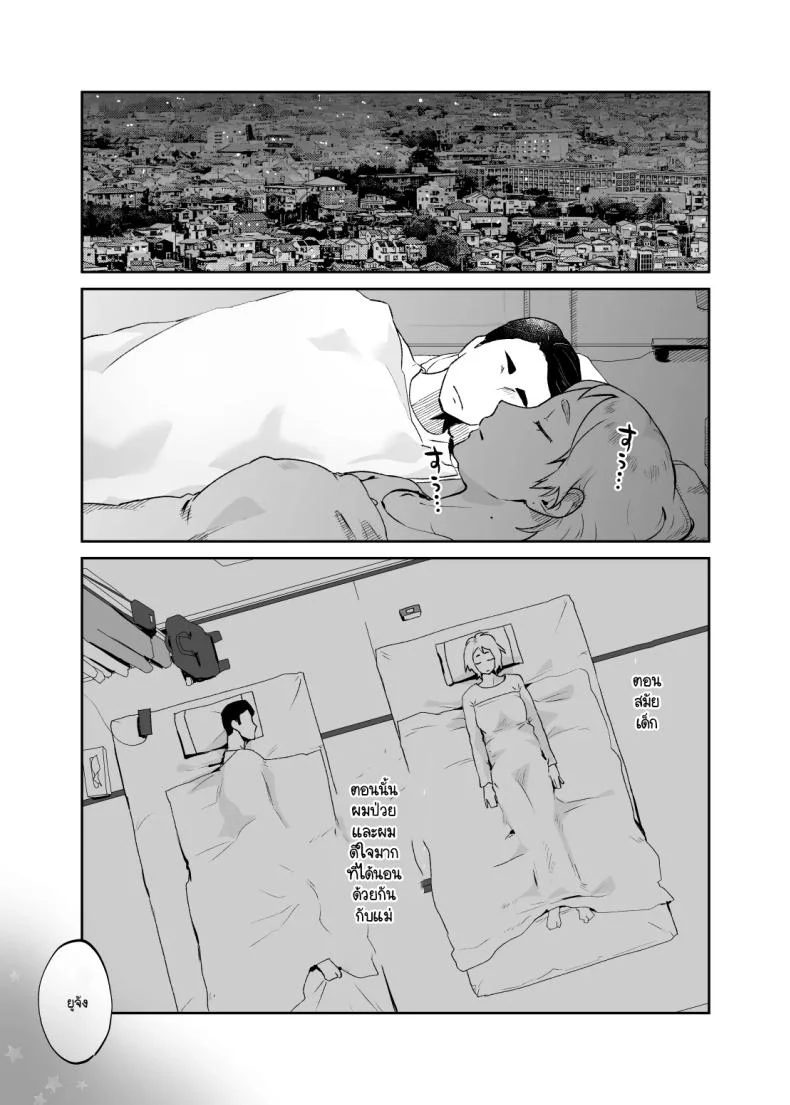 อ่านโดจิน บางนิสัยไม่ต้องสอน เพราะติดมากับสายเลือดตั้งแต่แรก [Karashina en] หน้าที่ 5