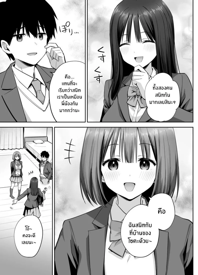 อ่านโดจิน สองสาวกับบัญชีลับ ที่ยิ่งค้นยิ่งเจอเรื่องไม่ธรรมดา [Honshiro Nikori] หน้าที่ 10