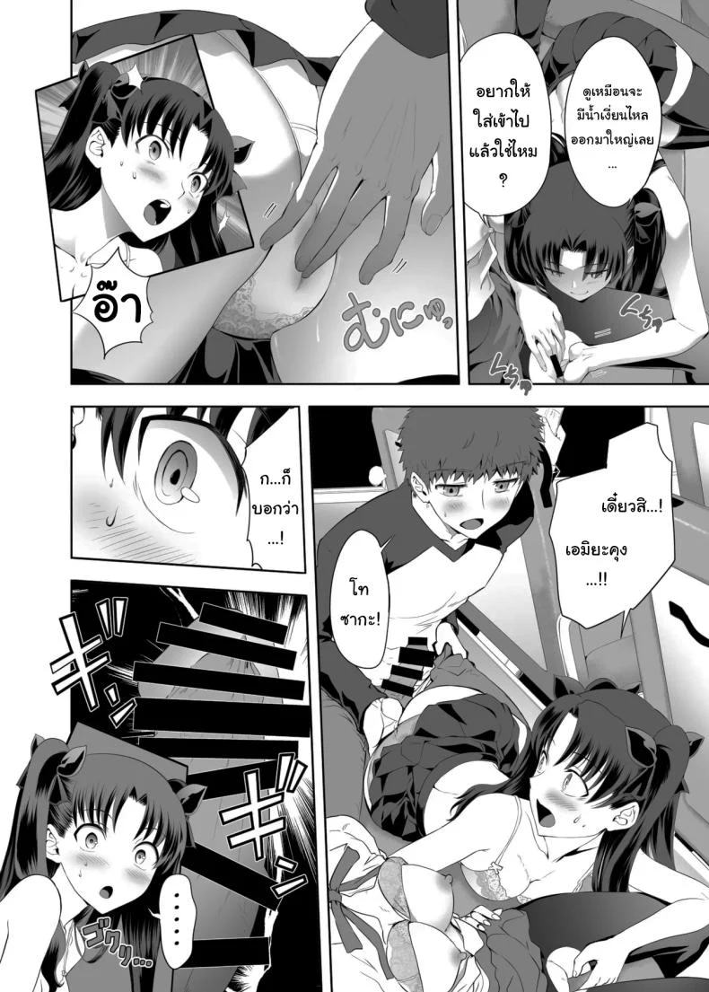 อ่านโดจิน เซเบอร์ในวันที่หัวใจเริ่มเปลี่ยนทิศ ตอนที่ 1 (Kuroha Nue) (Fate/stay night) หน้าที่ 17