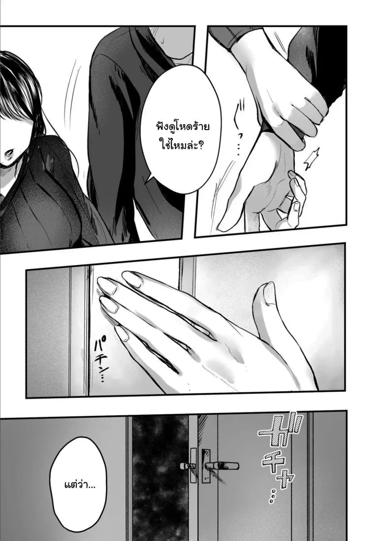 อ่านโดจิน เรื่องบังเอิญที่ไม่มีใครเชื่อว่าเป็นบังเอิญ ตอนที่ 2 [Shikabanekamo] หน้าที่ 44