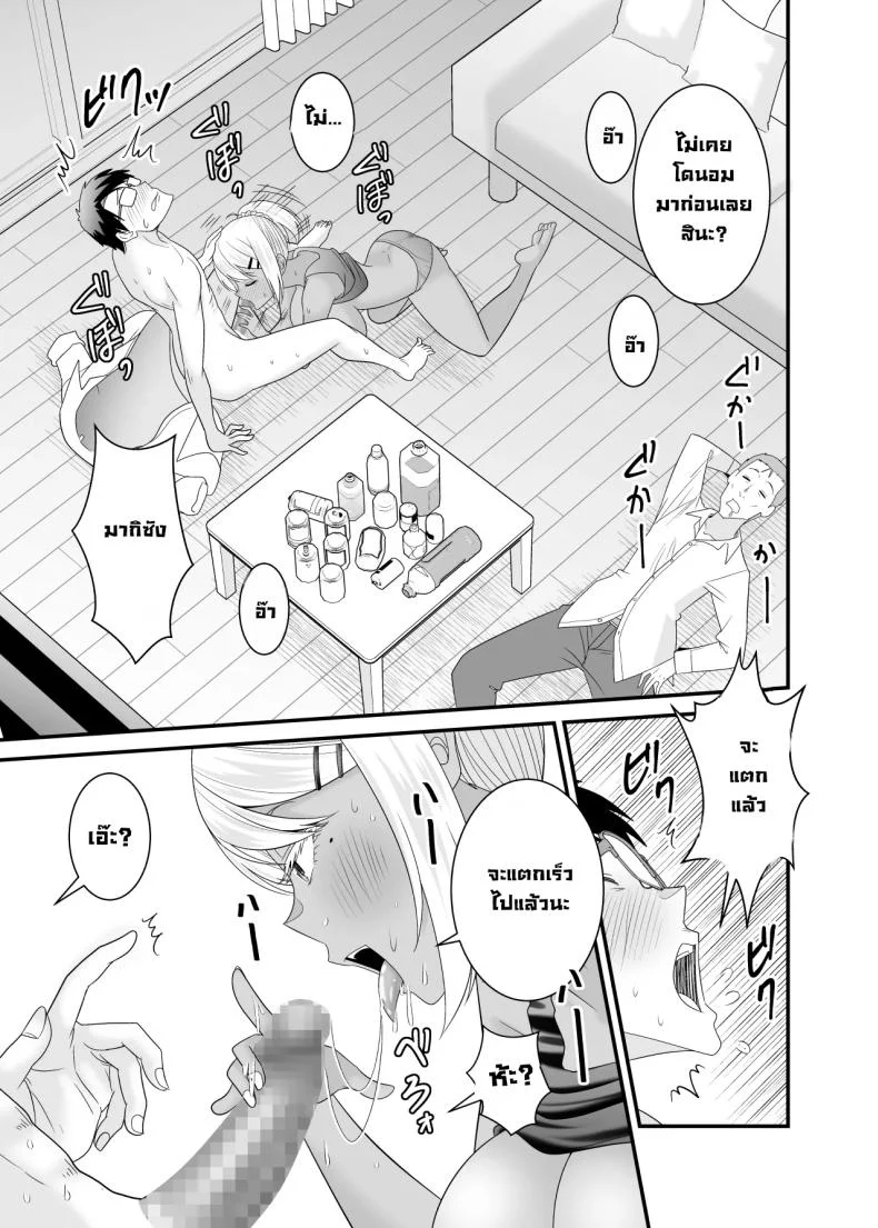 คืนที่ภรรยาของรุ่นพี่เข้ามาใกล้กว่าที่ควร (Satou Yuuki) 128 อ่านโดจิน คืนที่ภรรยาของรุ่นพี่เข้ามาใกล้กว่าที่ควร (Satou Yuuki) หน้าที่ 22