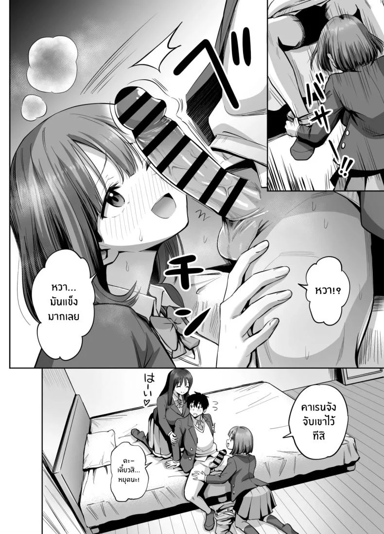 อ่านโดจิน สองสาวกับบัญชีลับ ที่ยิ่งค้นยิ่งเจอเรื่องไม่ธรรมดา [Honshiro Nikori] หน้าที่ 23