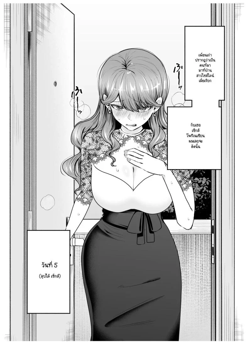 คนที่ถูกเรียกมาหาในคืนนั้น กลับเป็นเพื่อนเก่าที่หายไปนาน (Tatsuwa no Sato) 97 อ่านโดจิน คนที่ถูกเรียกมาหาในคืนนั้น กลับเป็นเพื่อนเก่าที่หายไปนาน (Tatsuwa no Sato) หน้าที่ 23