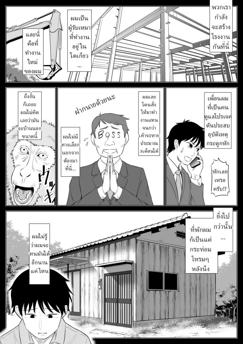 อ่านโดจิน แม่บ้านมือใหม่กับโลกที่เธอยังไม่ทันเข้าใจ ตอนที่ 1 [Date Roku] หน้าที่ 3