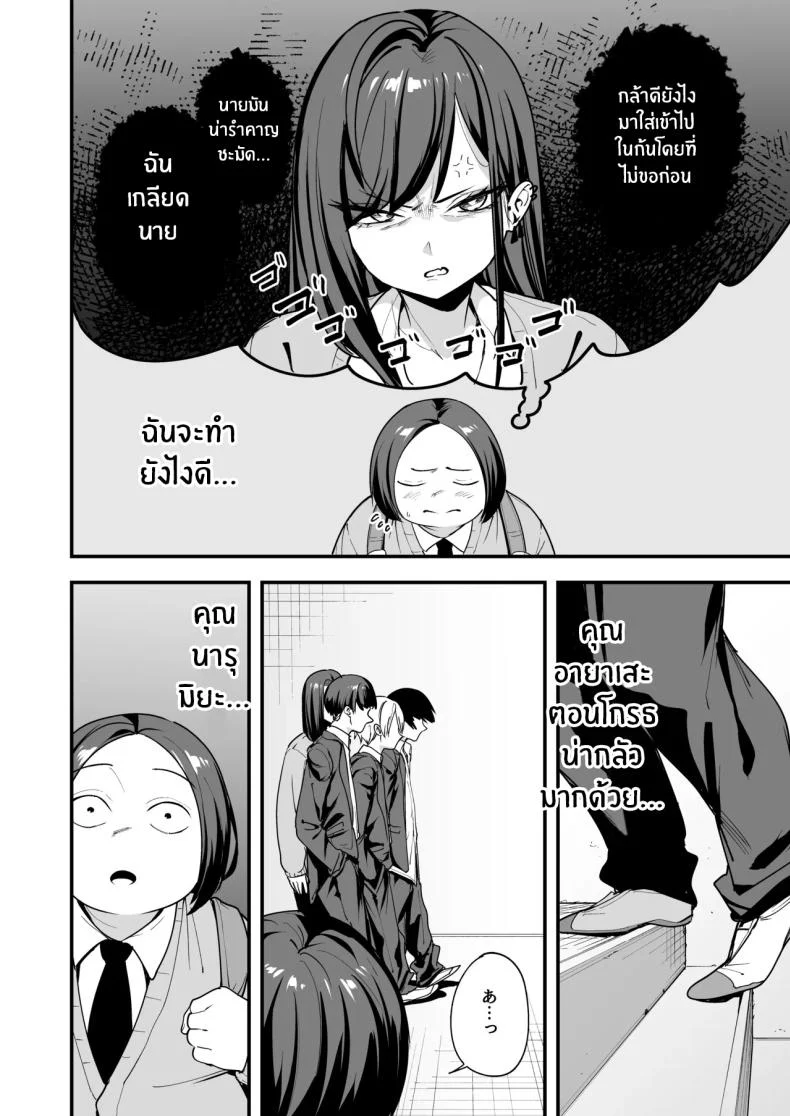 อ่านโดจิน จากเด็กเงียบหลังห้อง ถึงวันที่สาวเด่นหันมายิ้มให้ ตอนที่ 3 [Fuguta-ke] Otaku no Boku ga Ichigun Gal to Tsukiaerumade no Hanashi หน้าที่ 3