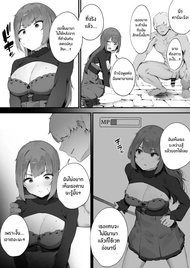 อ่านโดจิน เพราะคำสาปเล่นงาน พลังเวทจึงหายไปพร้อมความมั่นใจ ตอนที่ 1 [Nigiri Usagi] Noroi no Sei de MP ga Arimasen!! หน้าที่ 21