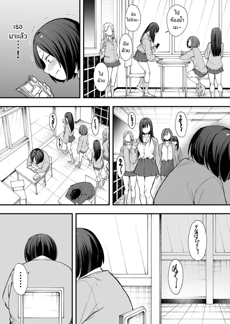 อ่านโดจิน จากเด็กเงียบหลังห้อง ถึงวันที่สาวเด่นหันมายิ้มให้ ตอนที่ 1 [Fuguta-ke] Otaku no Boku ga Ichigun Gal to Tsukiaerumade no Hanashi หน้าที่ 9