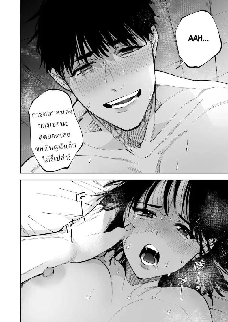 ครูมุนาคาตะกับอาการตกหลุมรัก ที่ดูจะหนักเกินกว่าจะปิดบัง (Yasuda Meshimeshi) 189 อ่านโดจิน ครูมุนาคาตะกับอาการตกหลุมรัก ที่ดูจะหนักเกินกว่าจะปิดบัง (Yasuda Meshimeshi) หน้าที่ 15