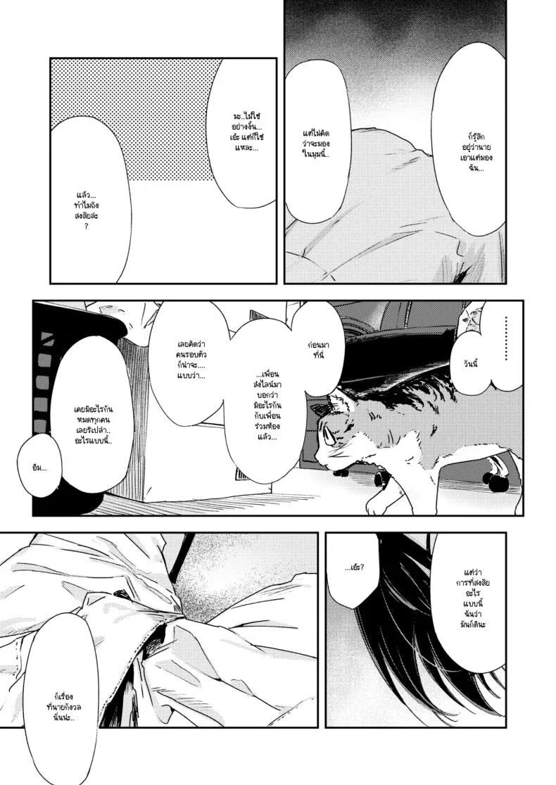 อ่านโดจิน เจ้าหนุ่มขี้อาย มานี่หน่อยสิ ขออยู่ใกล้กว่านี้อีกนิด [Torii yoshitsuna] หน้าที่ 32