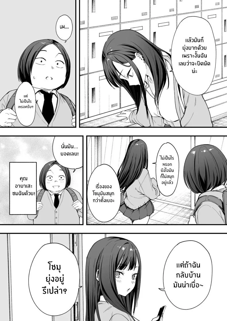 อ่านโดจิน จากเด็กเงียบหลังห้อง ถึงวันที่สาวเด่นหันมายิ้มให้ ตอนที่ 1 [Fuguta-ke] Otaku no Boku ga Ichigun Gal to Tsukiaerumade no Hanashi หน้าที่ 24