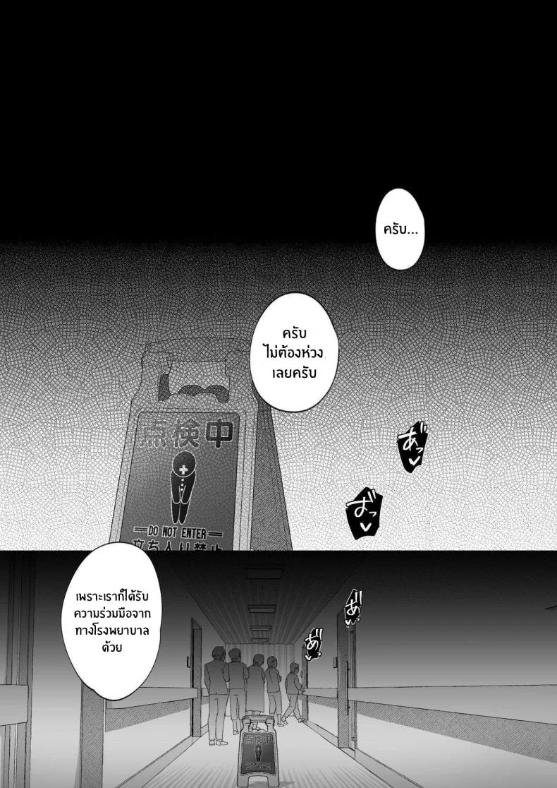 อ่านโดจิน หญิงสาวผู้สมบูรณ์แบบ กับด้านที่ซ่อนอยู่ใต้รอยยิ้ม ตอนที่ 2 [Trampoline Pudding (Mappa Ninatta)] Ryousai-chan Jou หน้าที่ 34