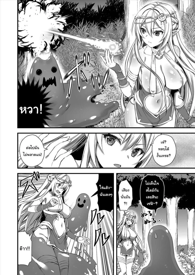 อ่านโดจิน เอลฟ์ปากกล้ากับบทเรียนที่ทำให้เธอต้องลดทิฐิ ตอนที่ 3 [Ayakawa riku] หน้าที่ 5