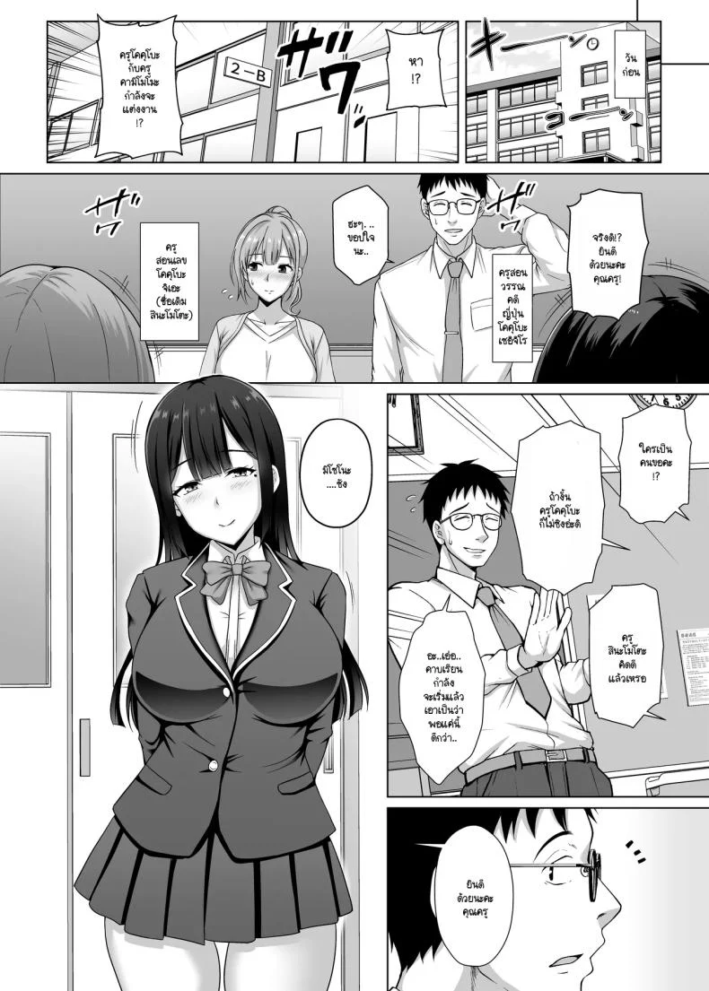 สาวน้อยเป็นคนแบบนี้ ต้องโดนอะไร (Toono Suika) 87 อ่านโดจิน สาวน้อยเป็นคนแบบนี้ ต้องโดนอะไร (Toono Suika) หน้าที่ 3