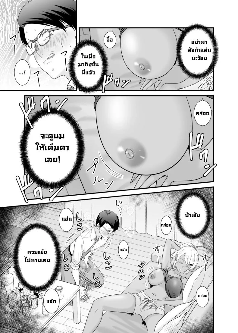 คืนที่ภรรยาของรุ่นพี่เข้ามาใกล้กว่าที่ควร (Satou Yuuki) 118 อ่านโดจิน คืนที่ภรรยาของรุ่นพี่เข้ามาใกล้กว่าที่ควร (Satou Yuuki) หน้าที่ 12