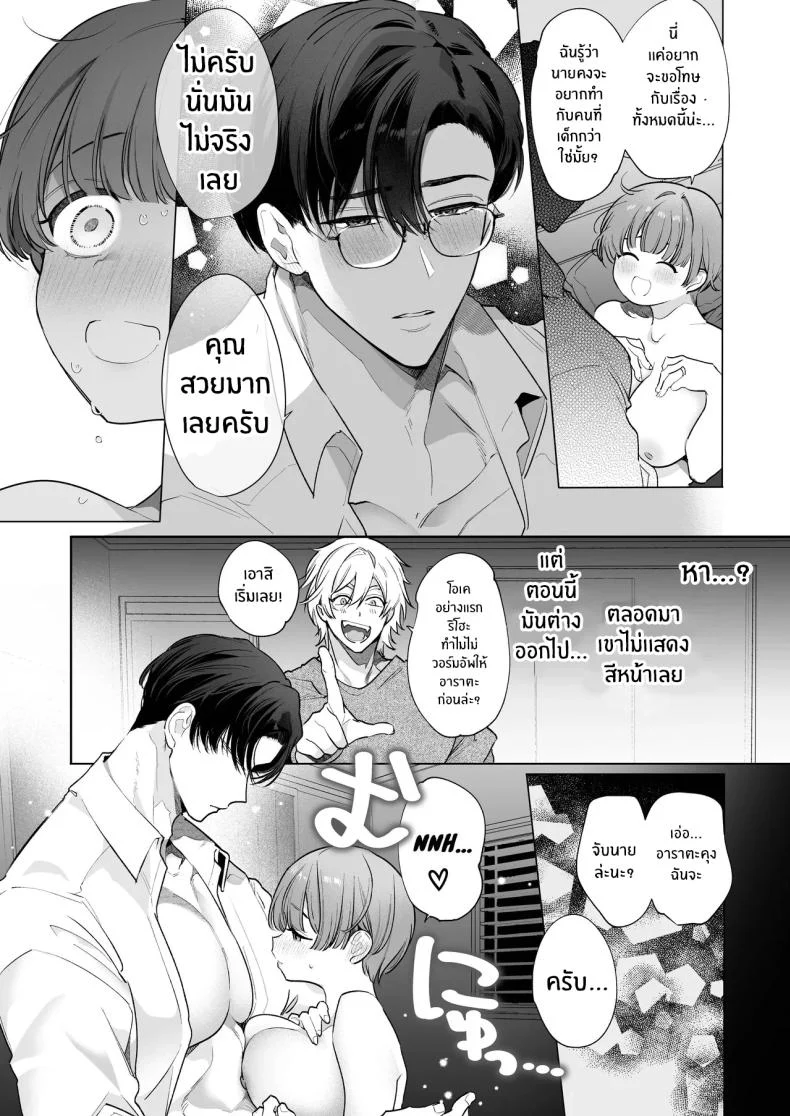 ปลายทางของชีวิตที่เพิ่งรู้ว่าความสุขอยู่ใกล้กว่าที่คิด (Yamamoto Tomomitsu) 208 อ่านโดจิน ปลายทางของชีวิตที่เพิ่งรู้ว่าความสุขอยู่ใกล้กว่าที่คิด (Yamamoto Tomomitsu) หน้าที่ 14