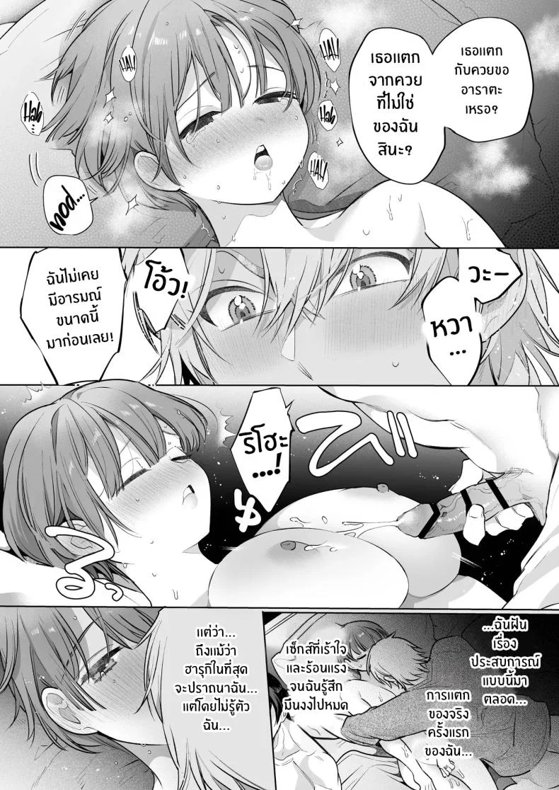 ปลายทางของชีวิตที่เพิ่งรู้ว่าความสุขอยู่ใกล้กว่าที่คิด (Yamamoto Tomomitsu) 228 อ่านโดจิน ปลายทางของชีวิตที่เพิ่งรู้ว่าความสุขอยู่ใกล้กว่าที่คิด (Yamamoto Tomomitsu) หน้าที่ 34
