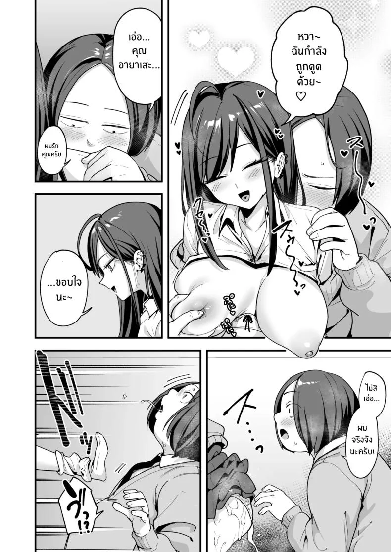 อ่านโดจิน จากเด็กเงียบหลังห้อง ถึงวันที่สาวเด่นหันมายิ้มให้ ตอนที่ 3 [Fuguta-ke] Otaku no Boku ga Ichigun Gal to Tsukiaerumade no Hanashi หน้าที่ 29