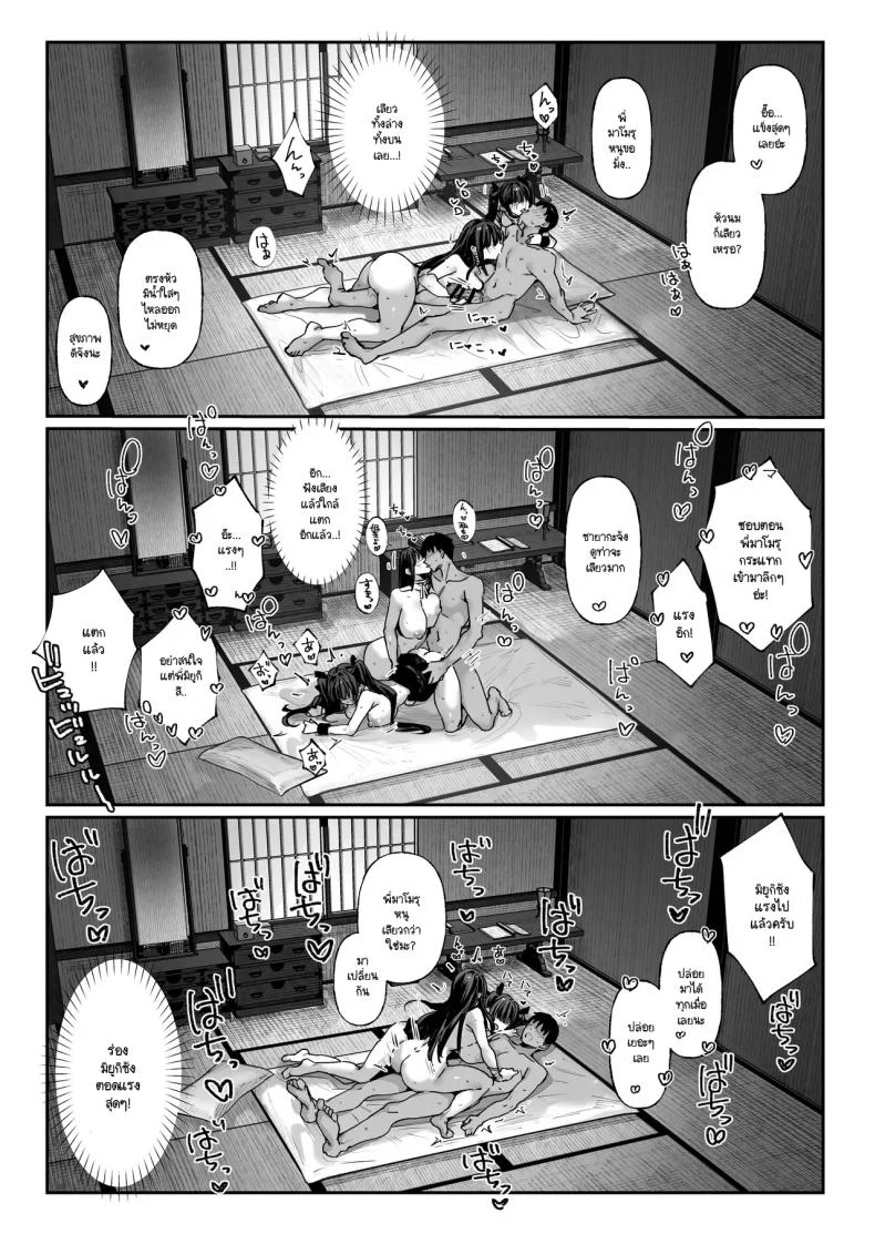 อ่านโดจิน ความลับใต้ชายคาเดียวกัน ที่สองคนเลือกจะเก็บไว้ [Pirates Cat] หน้าที่ 48