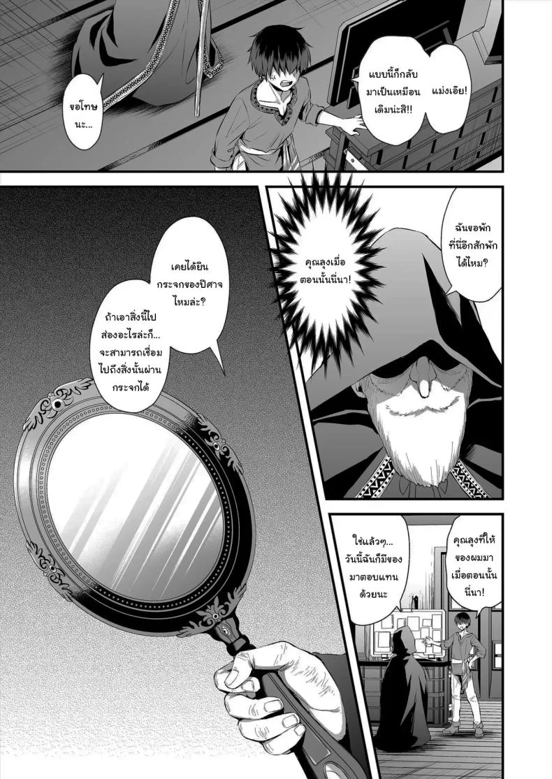 อ่านโดจิน เอลฟ์ปากกล้ากับบทเรียนที่ทำให้เธอต้องลดทิฐิ ตอนที่ 2 [Ayakawa riku] หน้าที่ 10