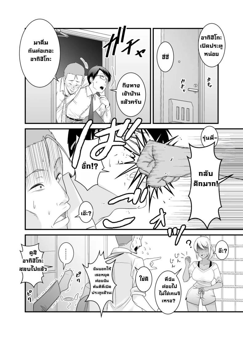 คืนที่ภรรยาของรุ่นพี่เข้ามาใกล้กว่าที่ควร (Satou Yuuki) 109 อ่านโดจิน คืนที่ภรรยาของรุ่นพี่เข้ามาใกล้กว่าที่ควร (Satou Yuuki) หน้าที่ 3