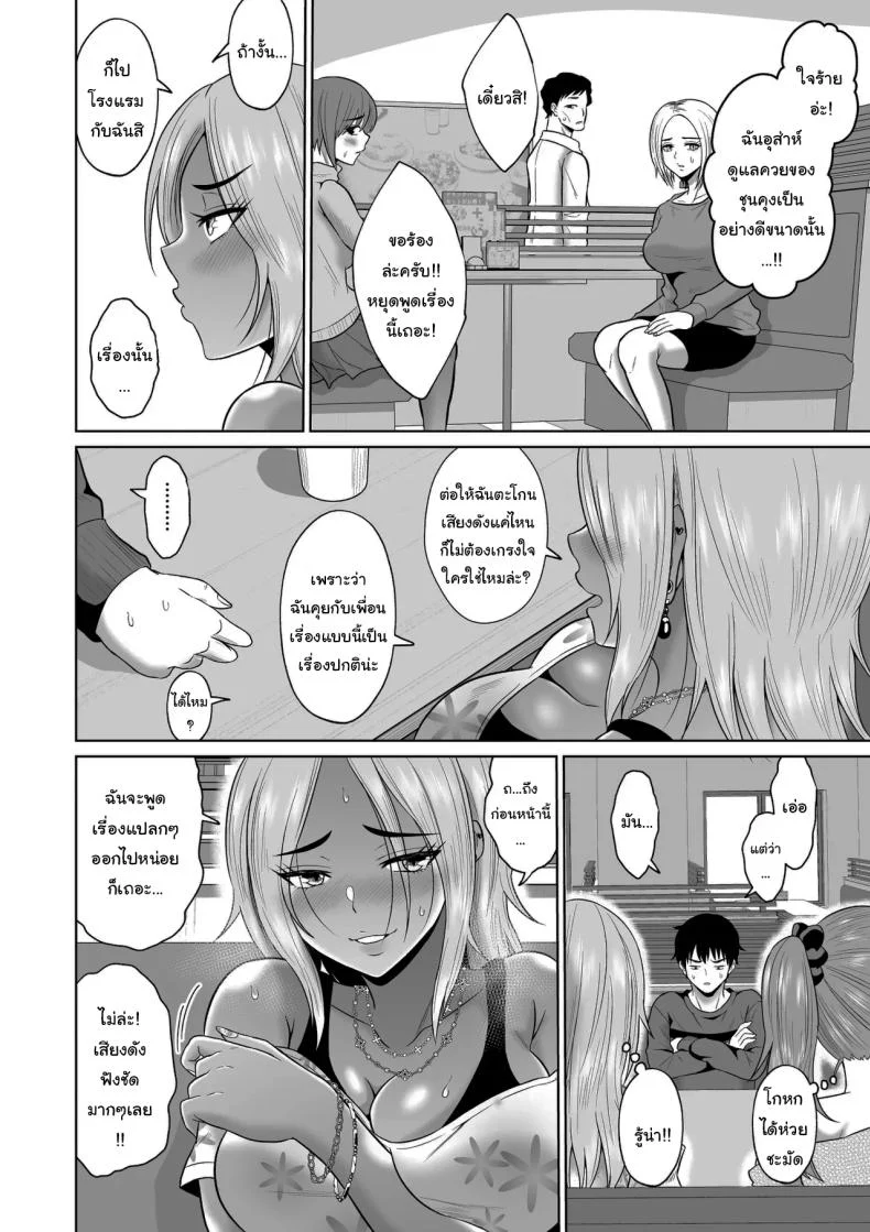อ่านโดจิน บางความทรงจำ ต่อให้พยายามแค่ไหนก็ไม่มีวันลืม ตอนที่ 2 [Ooide-kun] หน้าที่ 21