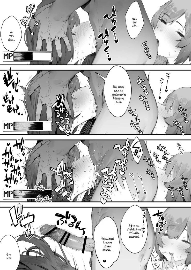 อ่านโดจิน เพราะคำสาปเล่นงาน พลังเวทจึงหายไปพร้อมความมั่นใจ ตอนที่ 2 [Nigiri Usagi] Noroi no Sei de MP ga Arimasen!! หน้าที่ 41