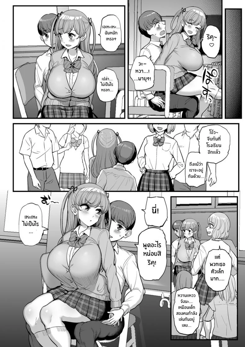 อ่านโดจิน แฟนสาวที่เปลี่ยนไป กลายเป็นทาสเซ็กส์ของพ่อ ตอนที่ 3 [Sanman Sanzen Koiking (Tyranu)] Minimum Kanojo wa Oyaji no Seidorei หน้าที่ 26
